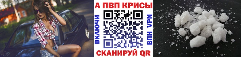 A PVP крисы CK Волжский