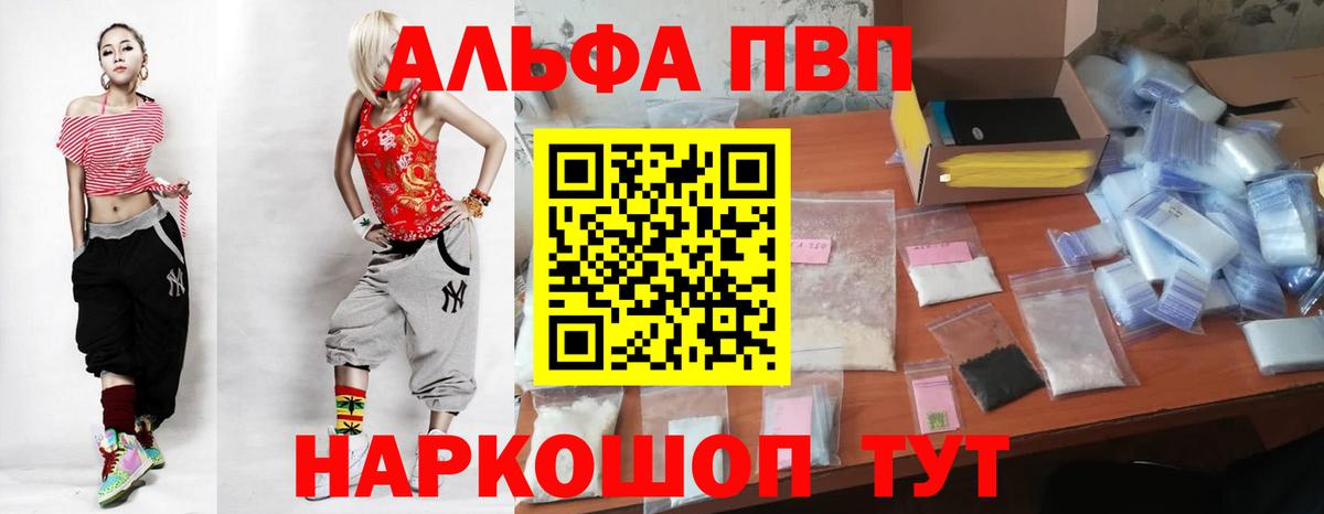 APVP СК  Вход с VPN  A-PVP Соль  Волжский 