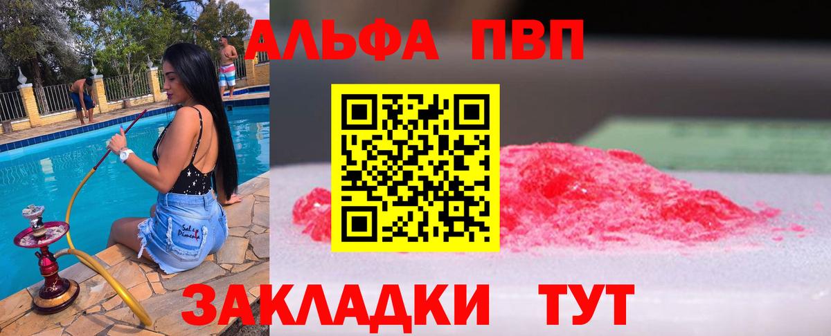 Альфа ПВП СК КРИС Волжский