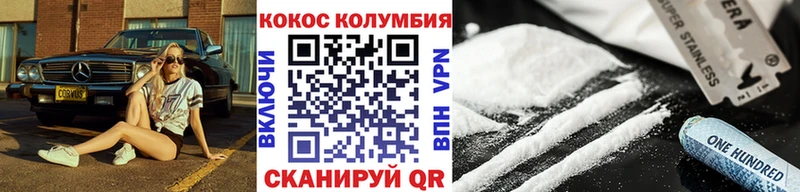 Кокаин VHQ  Волжский 