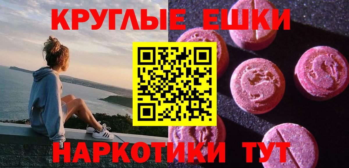 Волжский  Ecstasy ешки  Экстази  Вход с VPN 