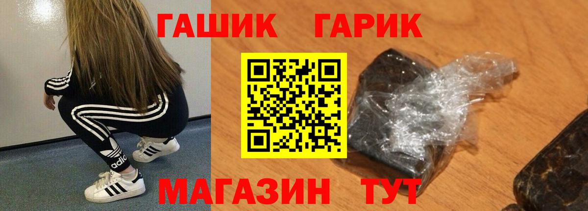 Волжский  ГАШ  Вход с VPN  ГАШИШ ice o lator 