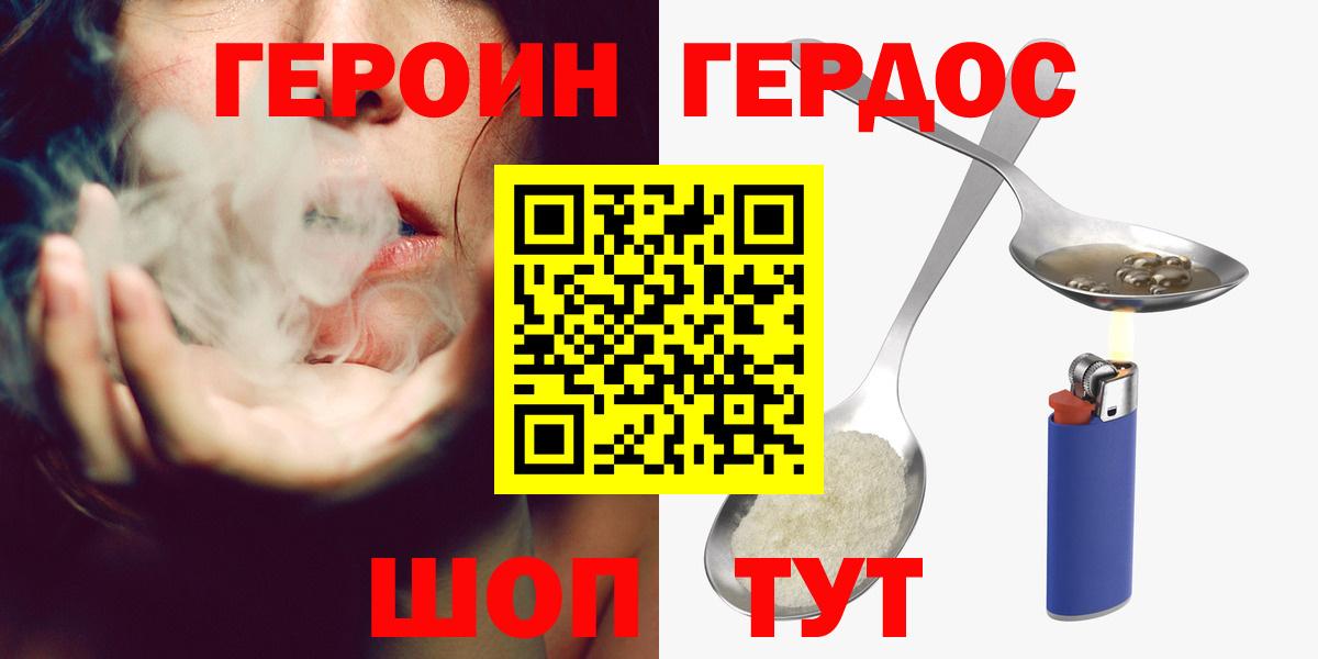 Волжский  ГЕРОИН афганец  Вход с VPN 