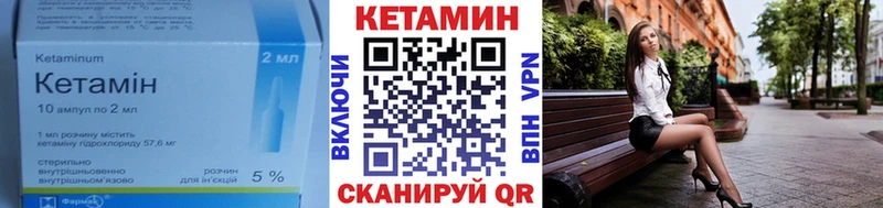 Кетамин VHQ  купить   Волжский 