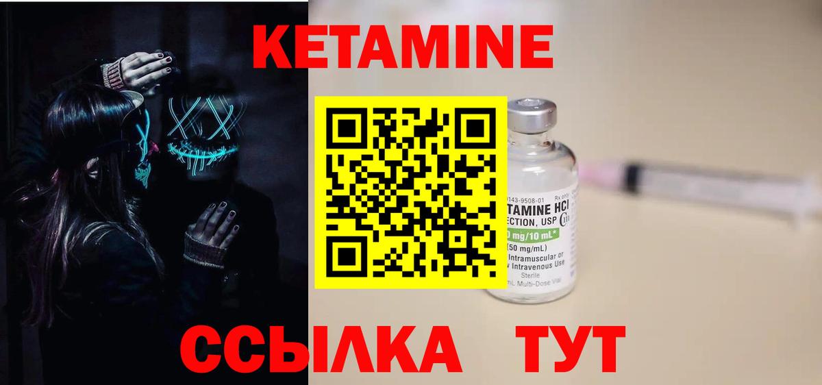 КЕТАМИН VHQ  Вход с VPN  Волжский  КЕТАМИН VHQ 