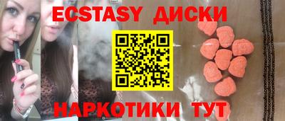 экстази Малоярославец