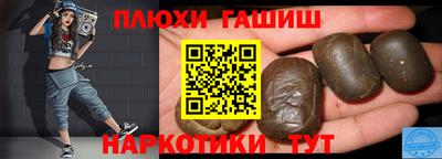 гашик Анапа