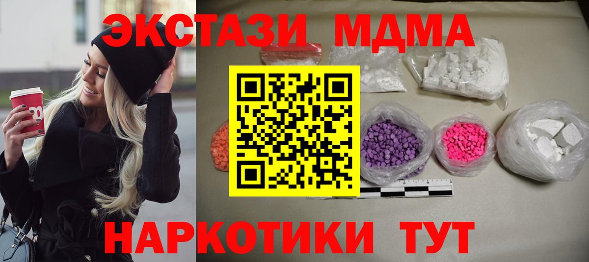 MDMA VHQ  МДМА кристаллы  MDMA  Волжский  Вход с VPN 