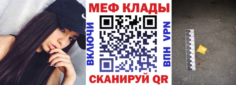 блэк спрут зеркало хочу Волжский Мефедрон VHQ