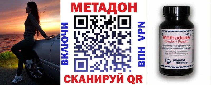 Метадон мёд  даркнет клад  Волжский 