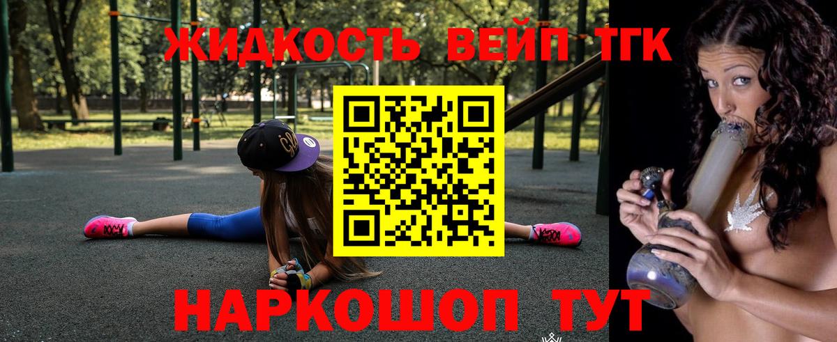 ТГК гашишное масло Волжский