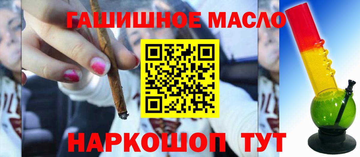 Волжский  ТГК гашишное масло  Дистиллят ТГК Wax  Вход с VPN 