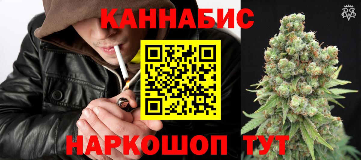 Волжский  МАРИХУАНА SATIVA & INDICA  Конопля планчик  Шишки марихуана ГИДРОПОН  Вход с VPN 
